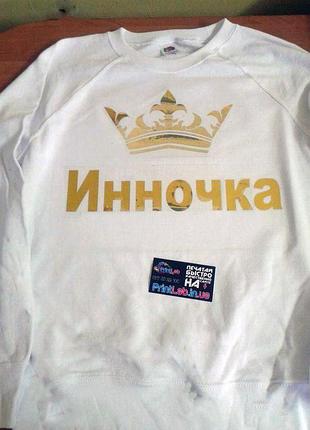 Світшот з золотим глянцевим нанесенням