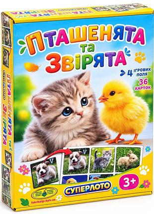 Настольная игра супер лото "птенцы и зверята" 81985, 36 карточек