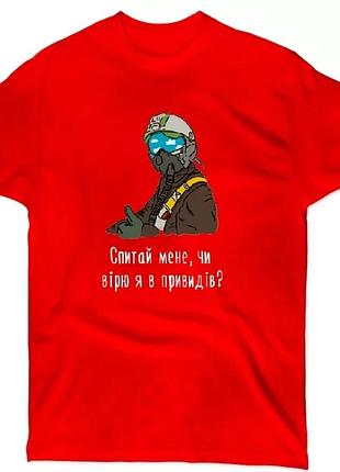 Патріотична футболка "київський привид"