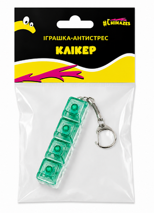 Игрушка-антистрес кликер, зеленый (26110g)
