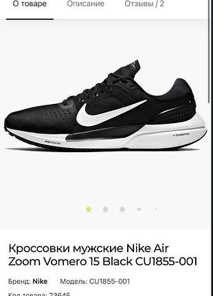 Кросівки nike air zoom vomero 15