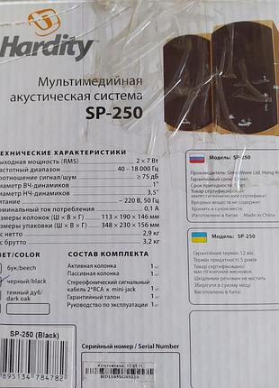 Мультимедийная акустическая система hardity sp-250 5