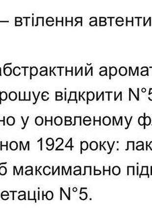 Парфуми chanel n°5 2