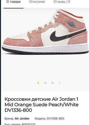 Кросівки nike air jordan