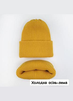 Набір унісекс