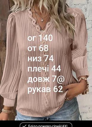Блузка жіноча персикова з v-подібним вирізом