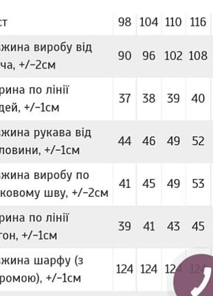 Костюм снеговика 104 рост 2