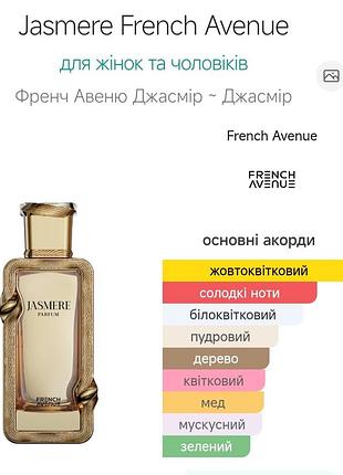 French avenue jasmere 4