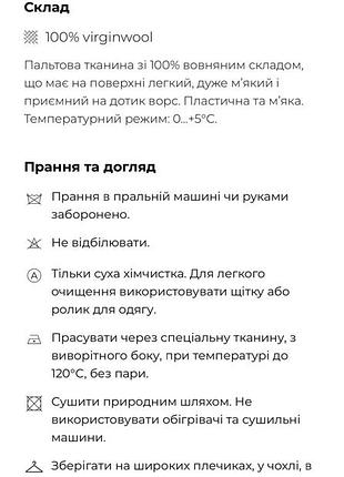 Пальто шерсть bazhane 5
