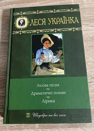 Книги  леся українка  тарас шевченко   іван франко   михайло коцюбинський