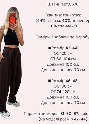 Штани вільного крою у стилі баггі 10