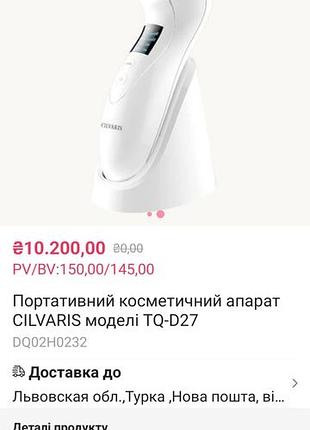 Портативный косметический аппарат