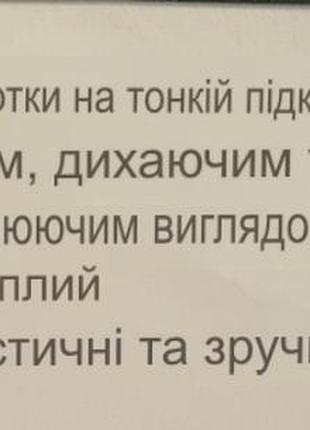 Термоколготи р. м-l 10