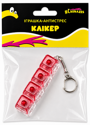 Игрушка-антистрес кликер, розовый (26110g)