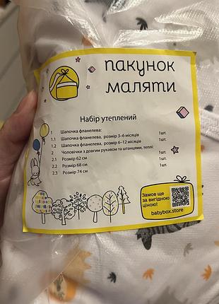 Одяг з пакунку маляти, повністю новий