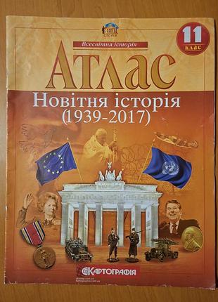Історичні атлас новітня історія (1939-2017) картографія (українська, м'яка, днвп «картографія»)