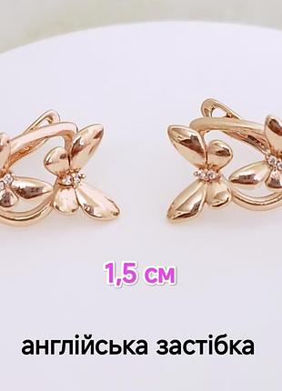 Серьги. медзолото
