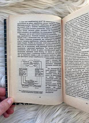 📚 поль самуельсон — «економіка», | підручник | львів: «світ», 1993 8
