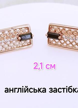 Серьги. медзолото