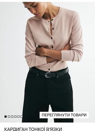 Кардіган h&m 38/m 3