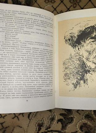 Шолох поднята цельность (бк) 3