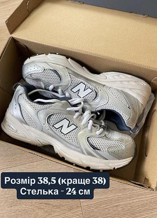 Кросівки new balance 530 silver/blue/ivory, розмір 38.5