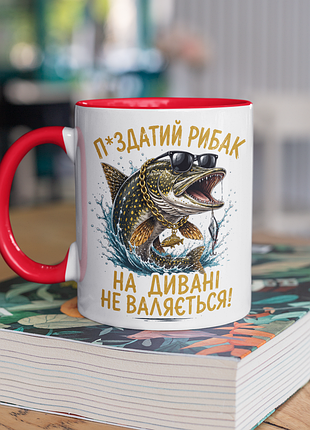 Чашка керамічна з принтом "рибак на дивані не валяється" 330 мл, біла з червоною ручкою