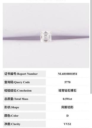 Кільце срібне з лабораторним діамантом aшер 0.59ct 5