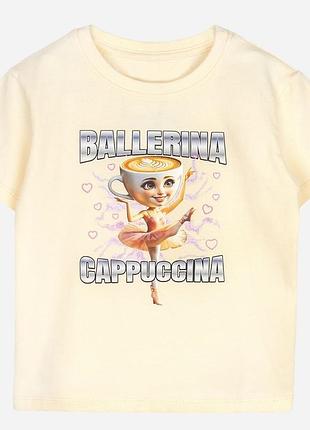 Футболка для дівчаток ballerina cappuccino молочна