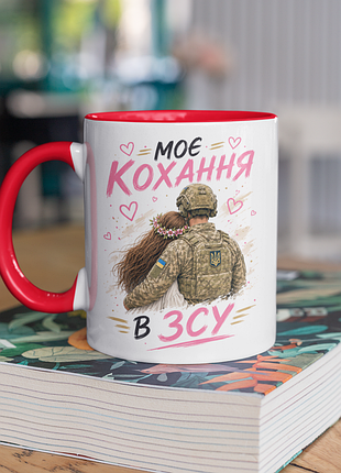 Чашка керамическая с принтом "мое любовь в ссу" 330 мл, белая с красной ручкой
