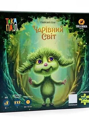 Пазли для дітей "чарівний світ (хуха)" (270001-ua)