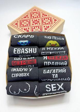 Набор мужских высоких носков на 10 пар 41-45 в подарочной коробке