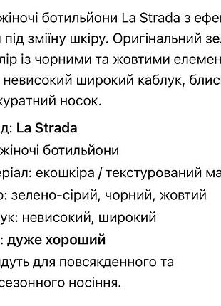 La strada батальйони жіночі 2