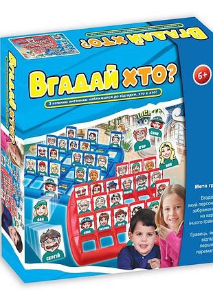 Гра дитяча настільна "вгадай хто" (2248_c)