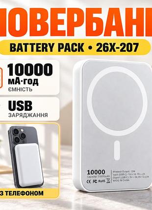 Повербанк 10000 маг battery pack , портативний зовнішній акумулятор для телефону, смартфона, компактний power bank