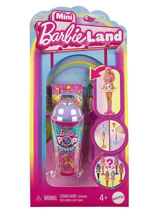 Лялька-сюрприз barbie "pop reveal" серії "mini barbieland" (hym26)