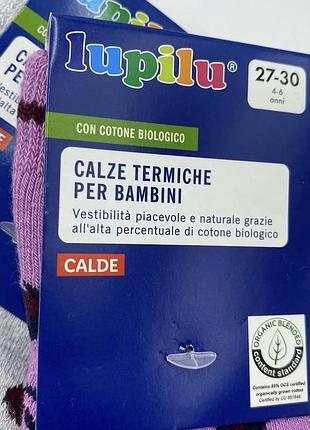 Термошкарпетки дитячі 7