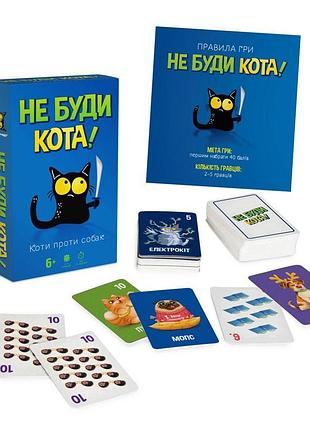 Гра дитяча настільна "не буди кота" (2280_c)