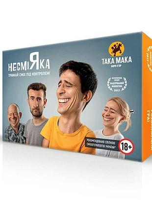 Гра настільна "несміяка 18+" така мака (10002-ua)