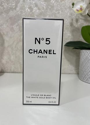 Олія для тіла chanel n°5 the white gold body oil, 250 мл (нове, запаковане, можна на подарунок)
