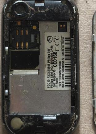 Philips 588 3