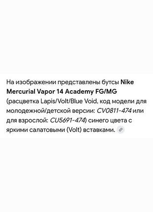 Кросовки копачки бутси nike 7