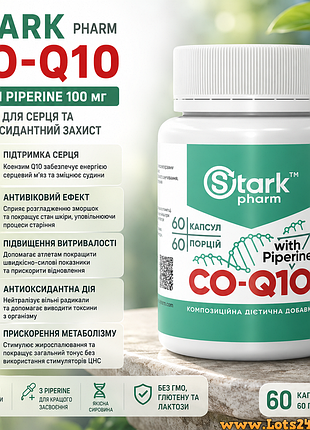 Ультра коензим q10 stark coq10 swanson кофермент убіхінон 100мг 100 гелевих капсул для серця волосся шкіри обличчя