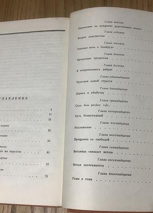 1959 год.стефан цвейг.мария стюарт. 5