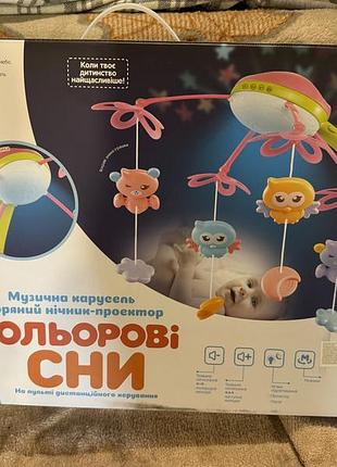 Мобіль на кроватку