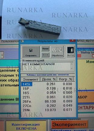 Кулон з натурального метеориту 5
