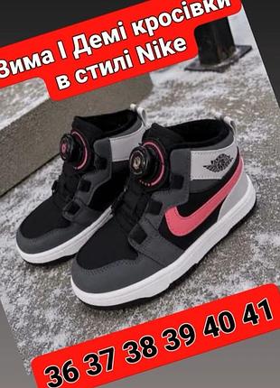 Кроссовки высокие, теплые nike. jordan.зима или холодный демисезон❗️❤️