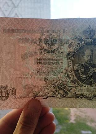 25 рублів 1909 стан vf+ 3