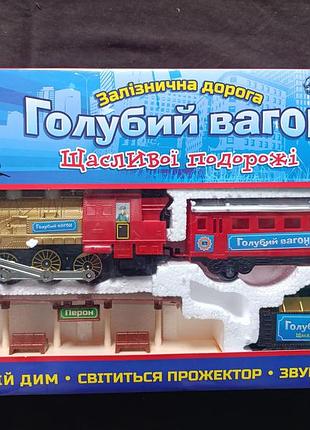 Дитяча залізна дорога. голубий вагон. нова