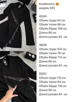 Комбінезон жіночий 3